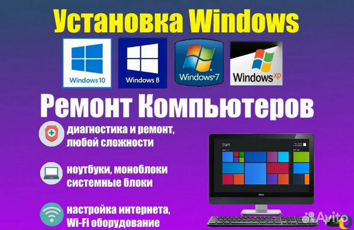 Виндоус установка