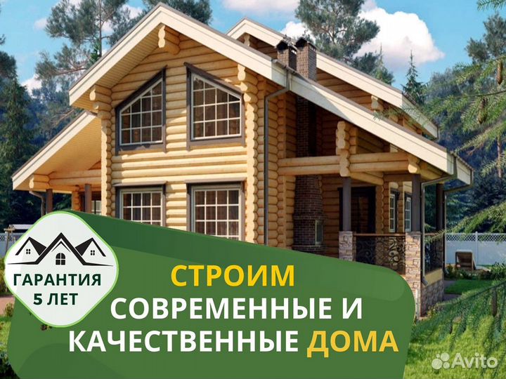 Купить дом из бруса под ключ