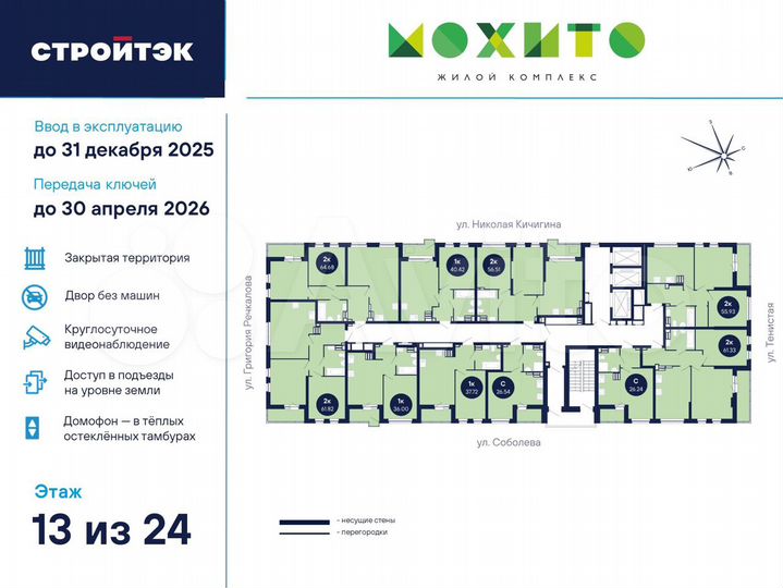 2-к. квартира, 56,5 м², 13/26 эт.