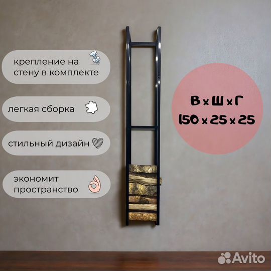 Дровница для камина, дома, дачи, сауны и бани