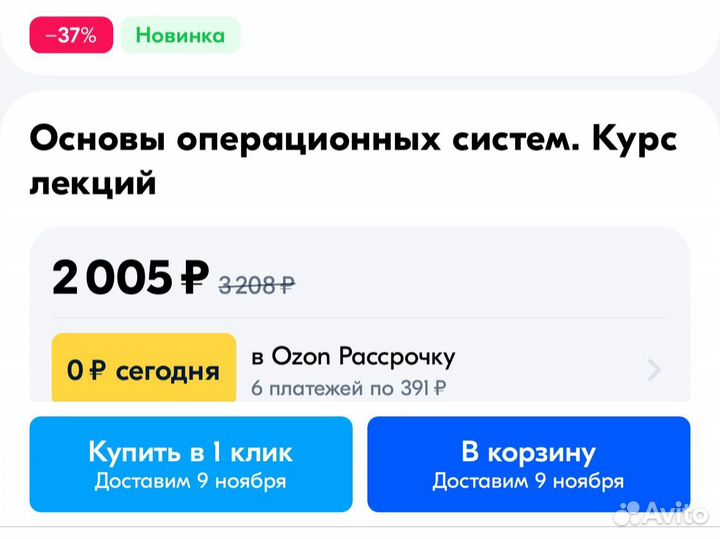 Основы операционных систем