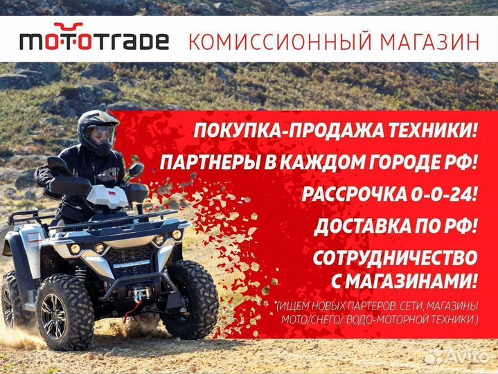 Квадроцикл irbis ATV250 premium