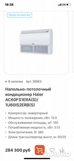 Кондиционер