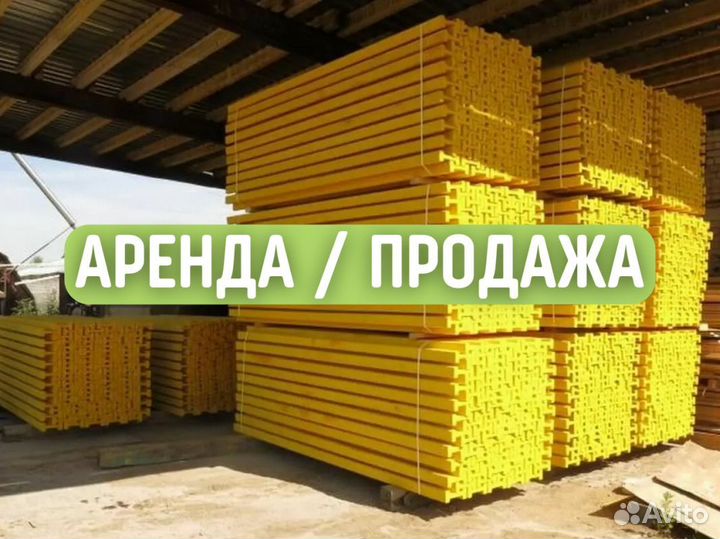 Балка бдк для опалубки