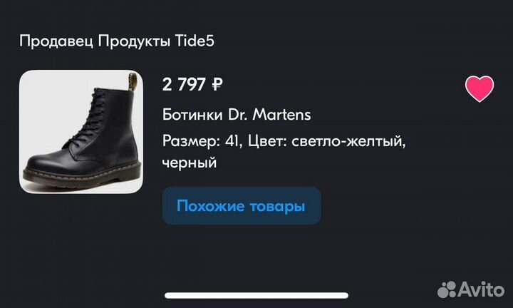 Ботинки реплика Dr.Martens