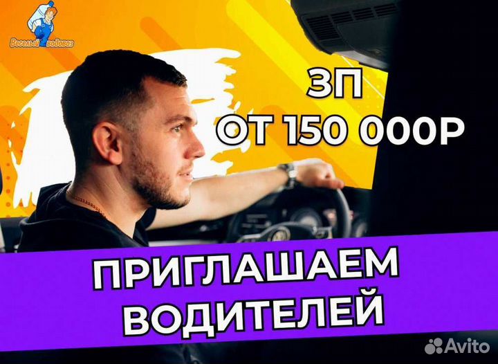 Грузчик воды
