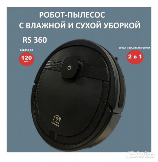 Робот пылесос моющий новый