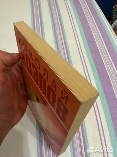 Николай Козлов книги