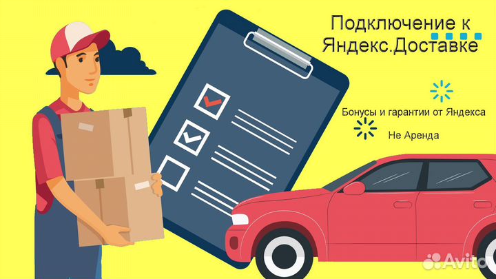 Курьер Яндекс.Такси на личном авто график 2/2