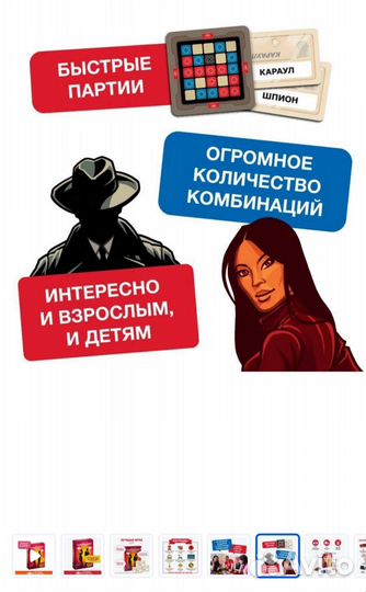 Игра настольная