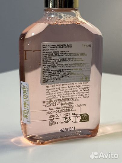 Лосьон-тоник ligne ST. barth tonic lotion