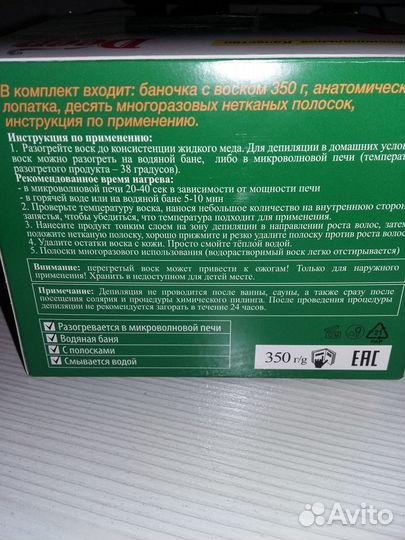 Фруктовый воск для депиляции