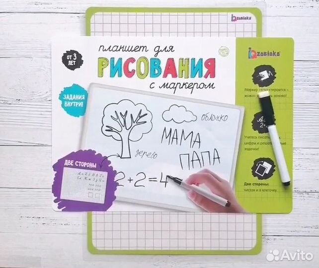 Многоразовые книжки 