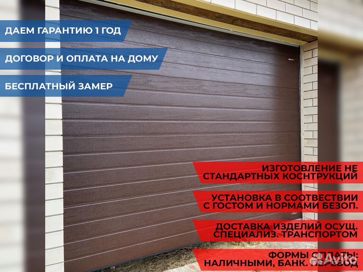 Гаражные ворота, секционные ворота DoorHan Alutech