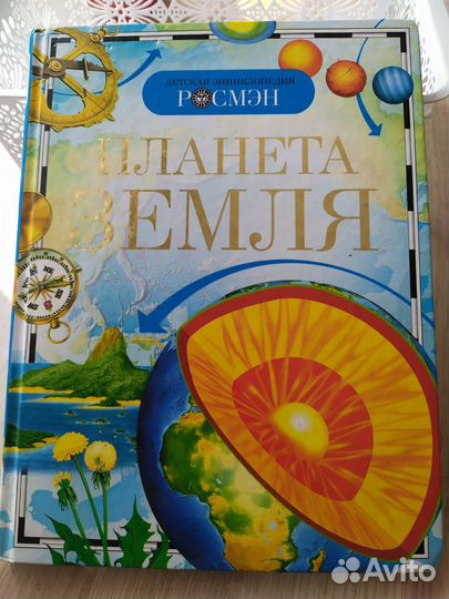 Планета земля