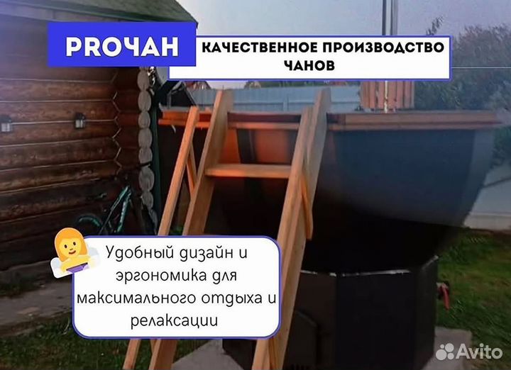 Банный чан 233 см диаметр сметаллической лестницей