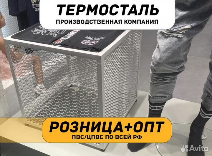 Сетка цпвс, пвс для лофт дизайна