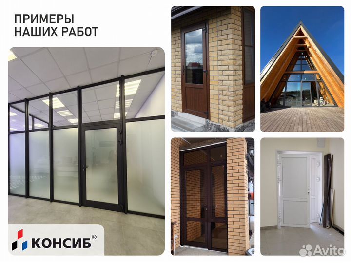 Пластиковые двери, балконы, окна