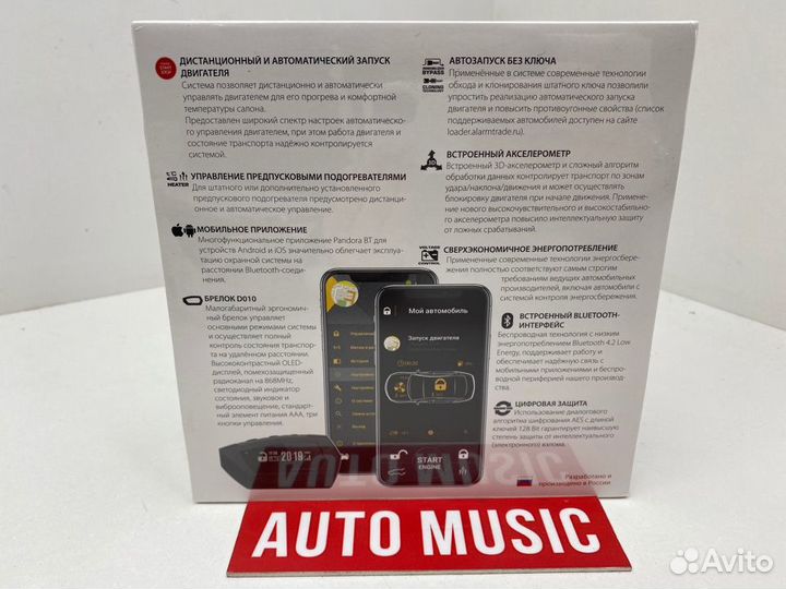 А/сигнализациия Pandora DX9X 2CAN LIN