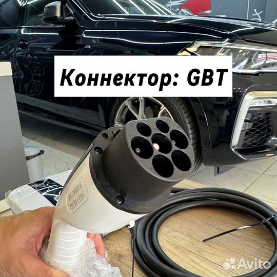 Зарядное устройство для авто GBT настенное 7 кВт