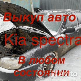 Купить Реснички фар «Kia Spectra» | Интернет-магазин VS-AVTO