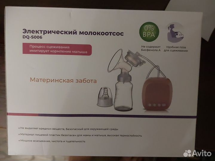 Молокоотсос электрический
