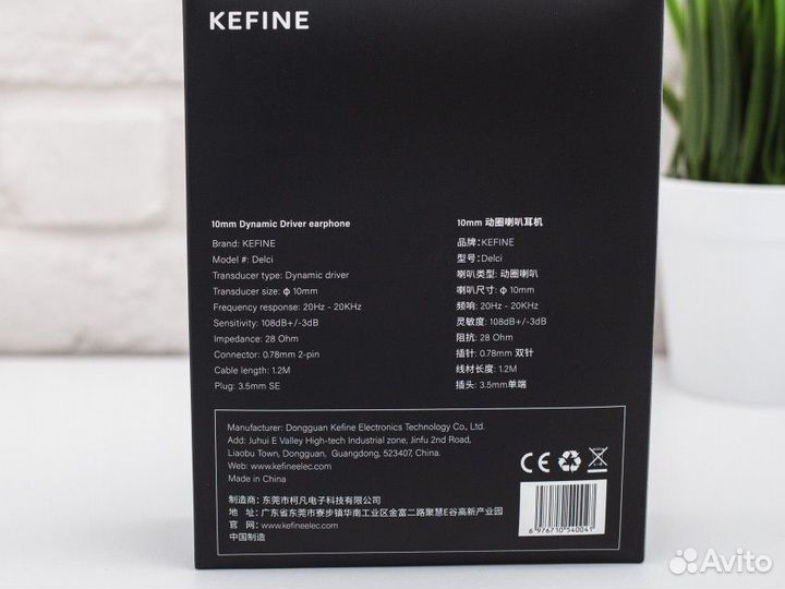 Наушники Kefine Delci