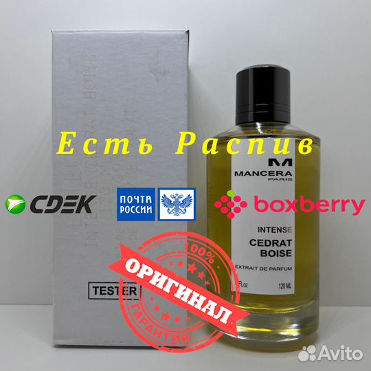 Mancera Cedrat Boise Intense 120ml Оригинал Тестер