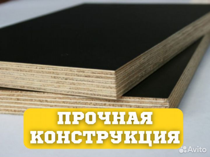 Фанера ламинированная