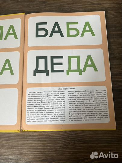 Книга для малышей