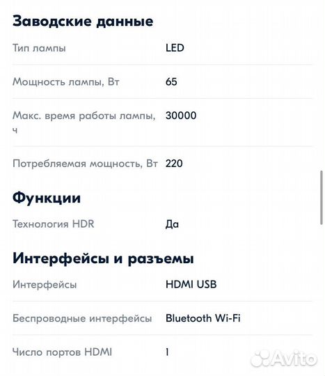 Android проектор с Wi-Fi