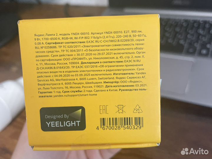 Яндекс лампочка Е27