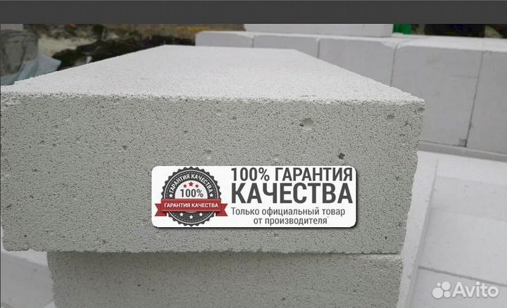 Газоблок / Шлакоблок / вкблок