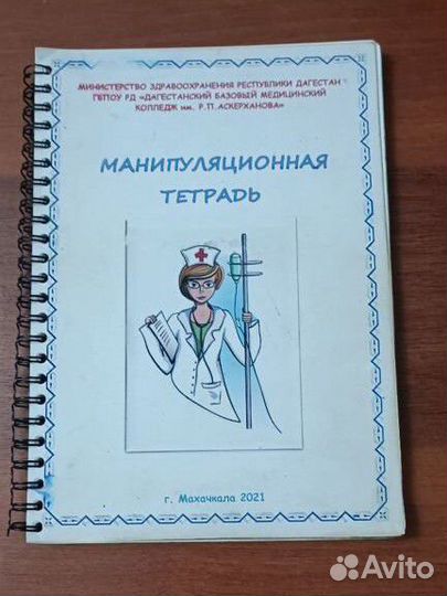 Б/у. Книги по медицине