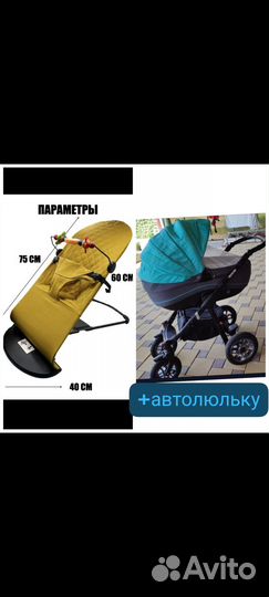 Продам коляску 2 в 1