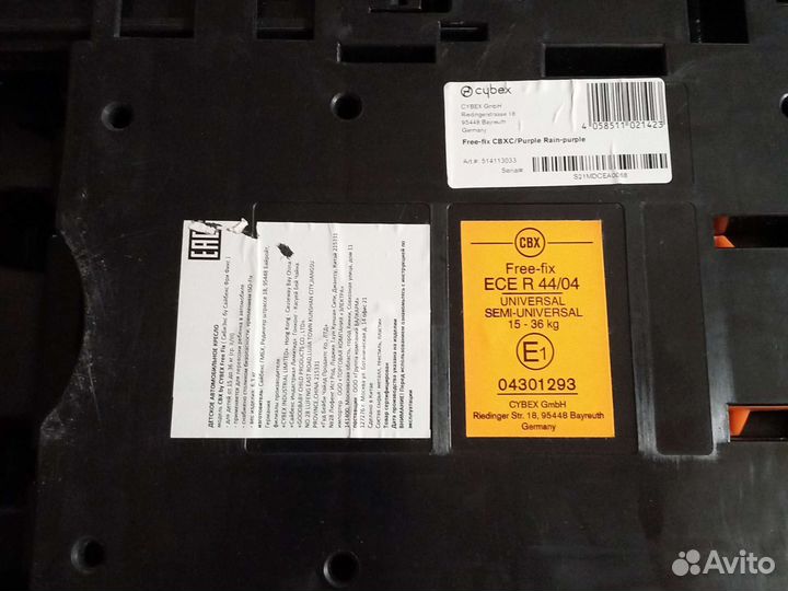 Детское Автокресло немецкое 15 до 36 кг isofix