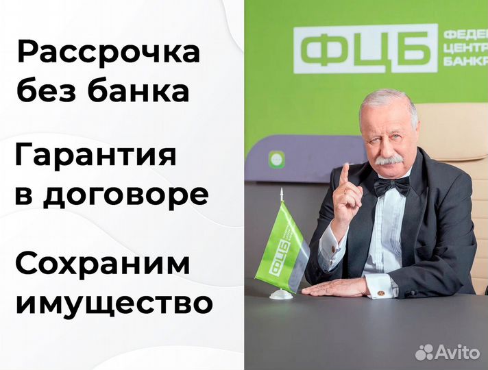 Юрист Банкротство ИП и физических лиц