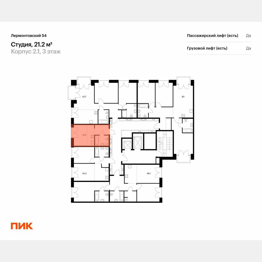 Квартира-студия, 21,2 м², 7/9 эт.