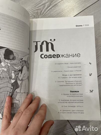 Книги про моду