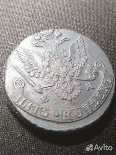 Пять 5 копеек 1781 г ем