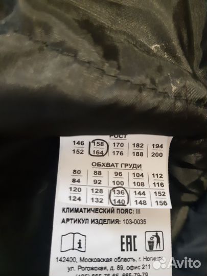 Брюки утепленные 68-70