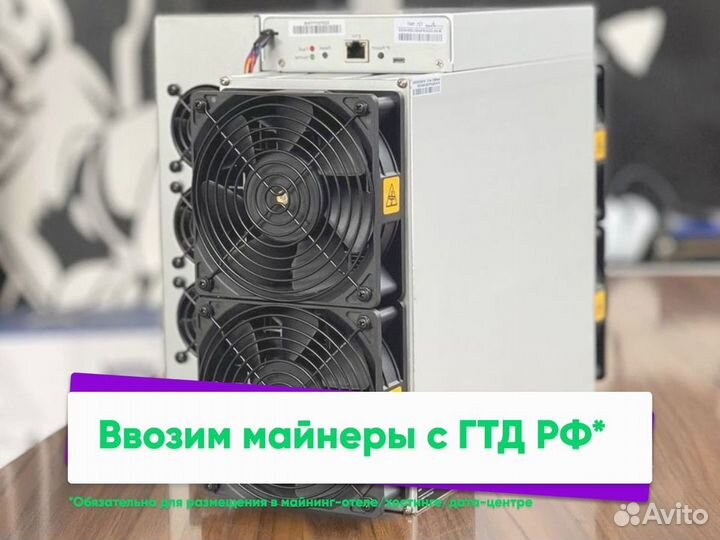 Asic майнер Bitmain Antminer T21 190 Тh/s