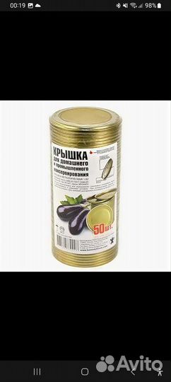 Крышки для консервирования закаточные для банок