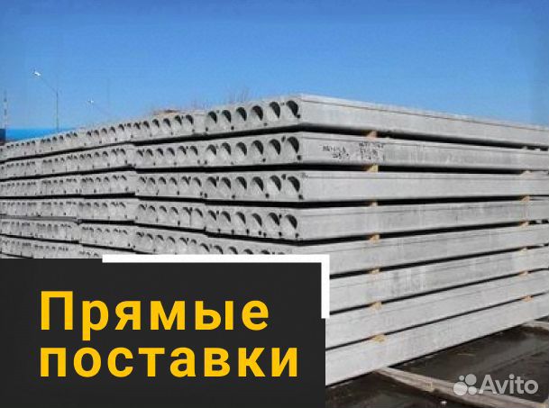 Плиты перекрытия пб