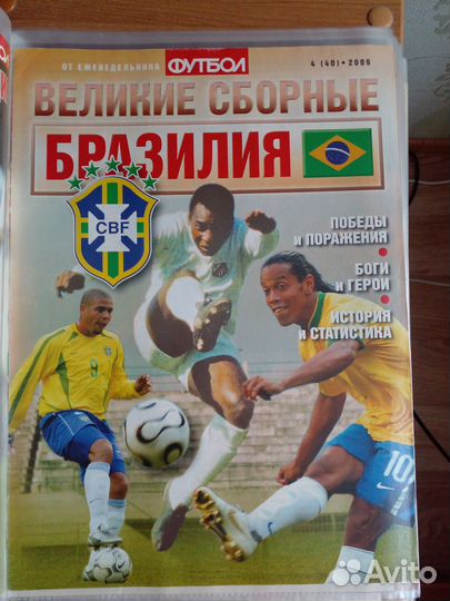 Книга- журнал о футболе