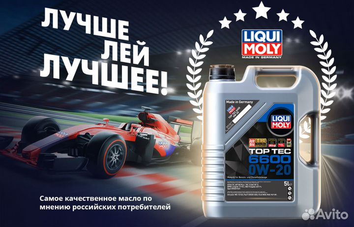 Масло Liqui Moly Snowmobil Motoroil 2T Synthetic