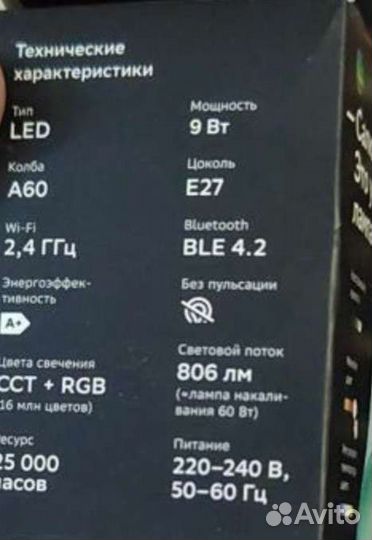 Умная лампочка Сбер салют