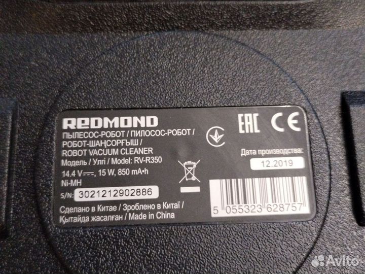 Робот пылесос redmond rv r350