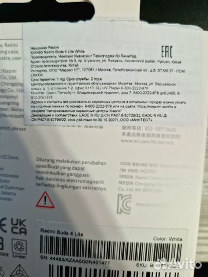 Наушники Xiaomi Redmi Buds 4 Lite белые