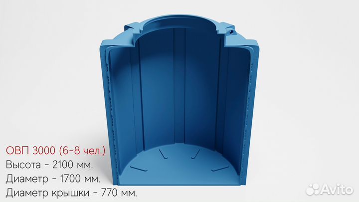 Накопительная емкость